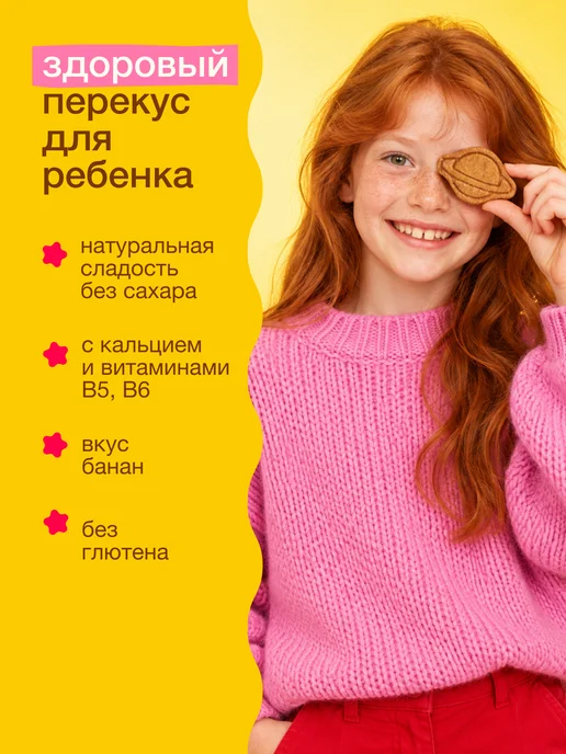 Take a bitey Печенье детское Bitey банан без сахара 8 шт 125 г, 8 шт, 125 г, фото 2