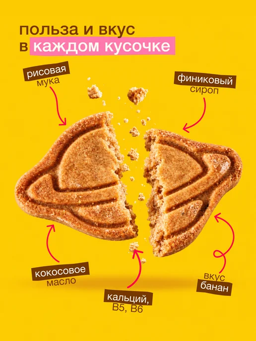 Take a bitey Печенье детское Bitey банан без сахара 8 шт 125 г, 8 шт, 125 г, фото 3