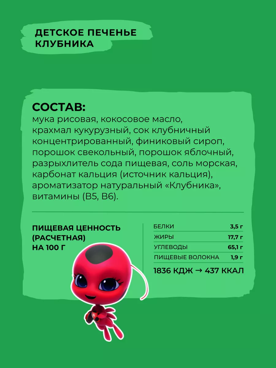 Детское печенье без сахара Клубника, 8 шт Take a Bitey 12625246 купить за  661 ₽ в интернет-магазине Wildberries