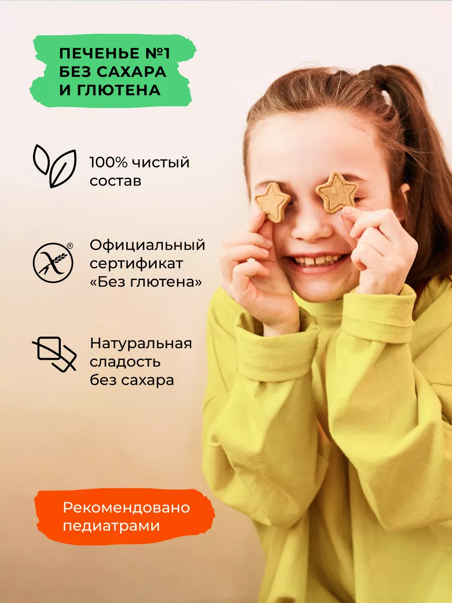 Детское печенье без сахара Клубника, 8 шт Take a Bitey 12625246 купить за  661 ₽ в интернет-магазине Wildberries