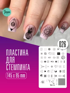 Имень пластина для стемпинга для ногтей 026 Геометрия Фигуры Imen 12625441 купить за 456 ₽ в интернет-магазине Wildberries