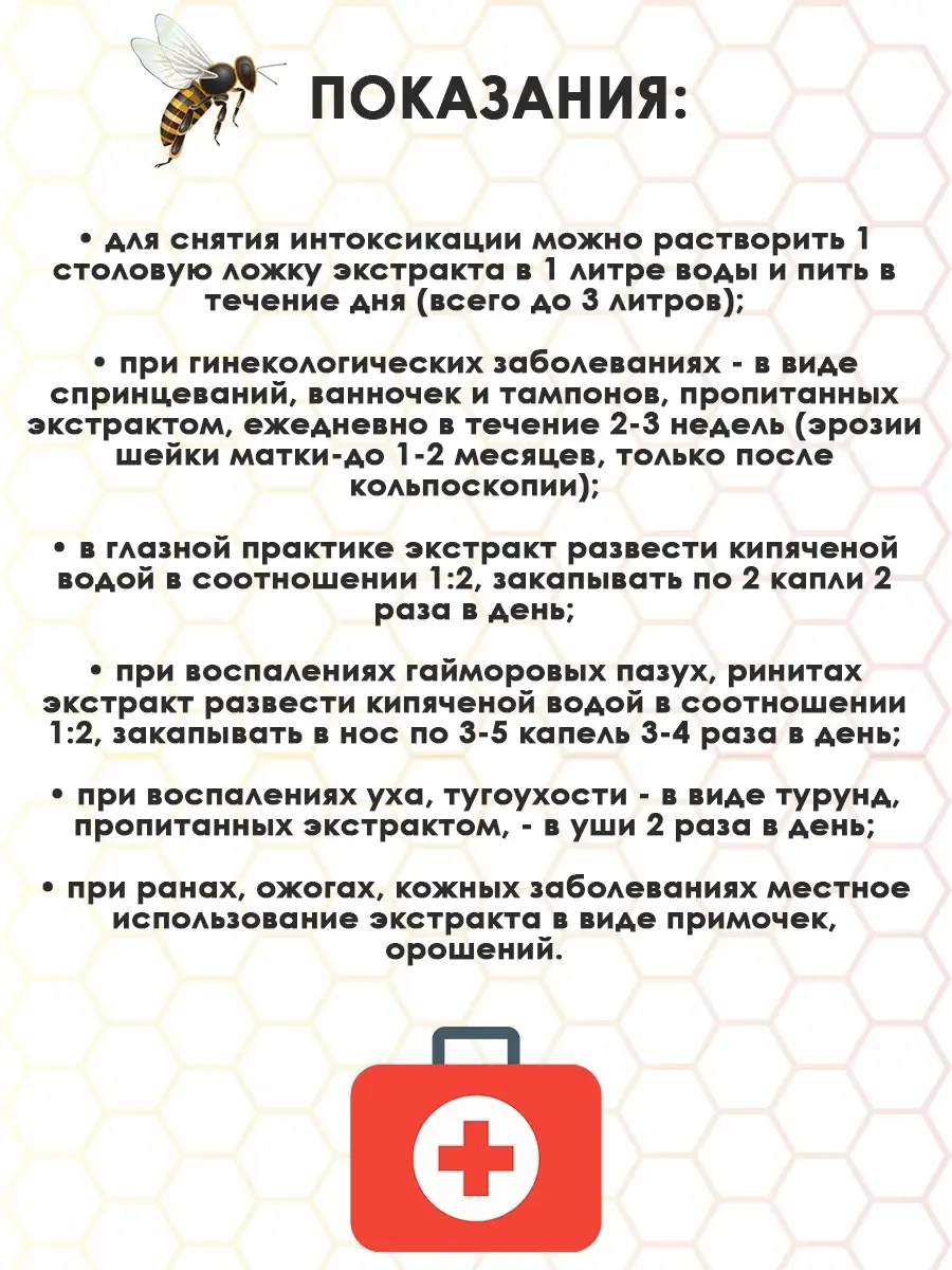 Эй-пи-ви Экстракт прополиса водный 15мл KAMCHATKA 12625525 купить в  интернет-магазине Wildberries