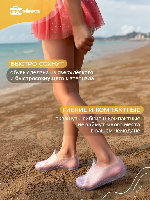 EVASHOES Аквасоки пляжные для моря коралки, белый, фото 2