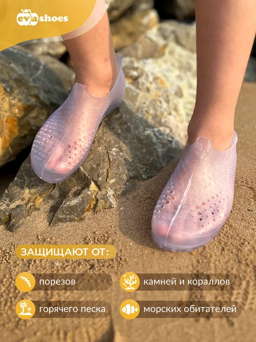 EVASHOES Аквасоки пляжные для моря коралки, белый, фото 7