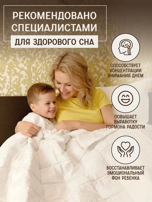 BIO-TEXTILES Одеяло утяжеленное детское 110х140 5,4 кг, 90x120, 3,1 кг, фото 2