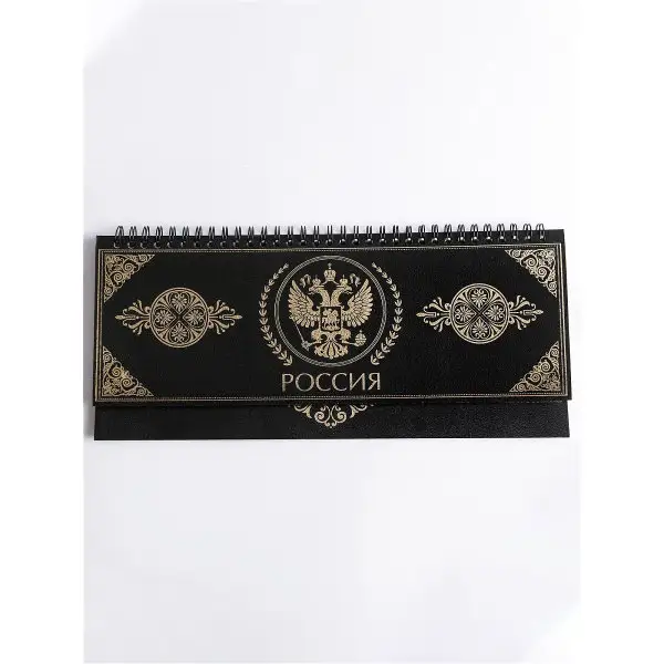 Планинг 'Россия великая'