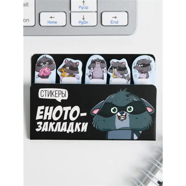 Набор стикеров-закладок "Еното-закладки", 5 шт