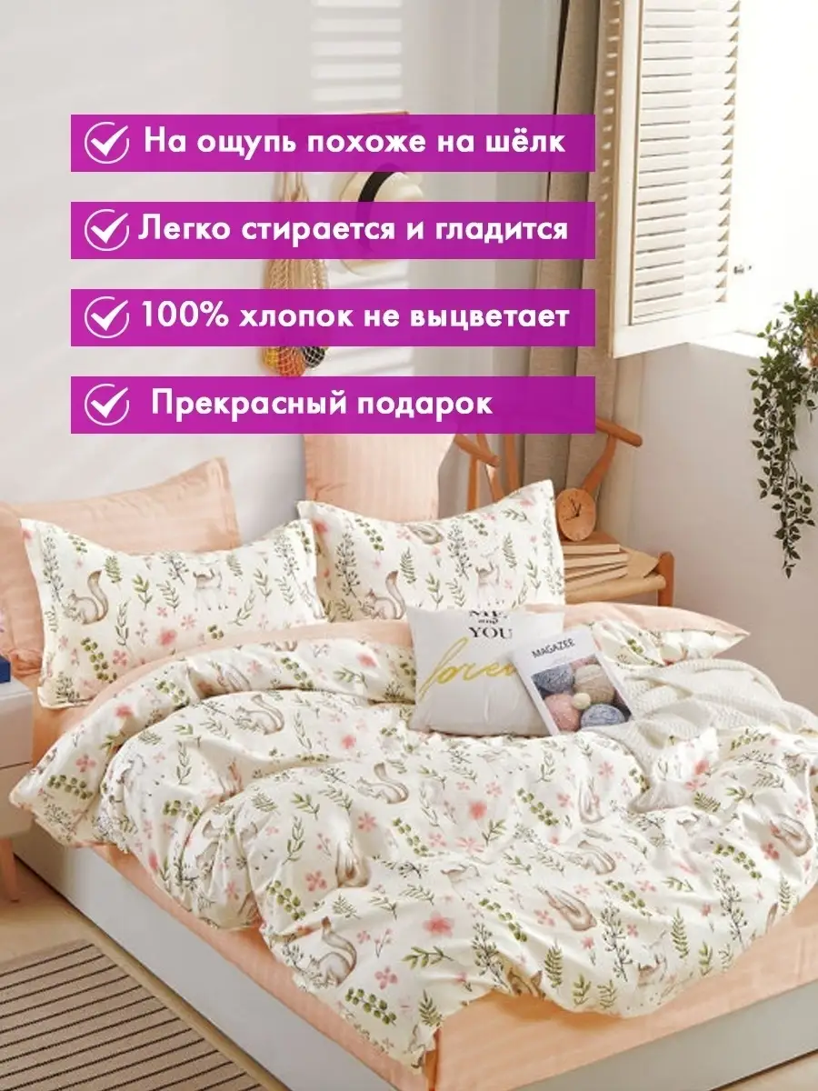 Постельное белье 