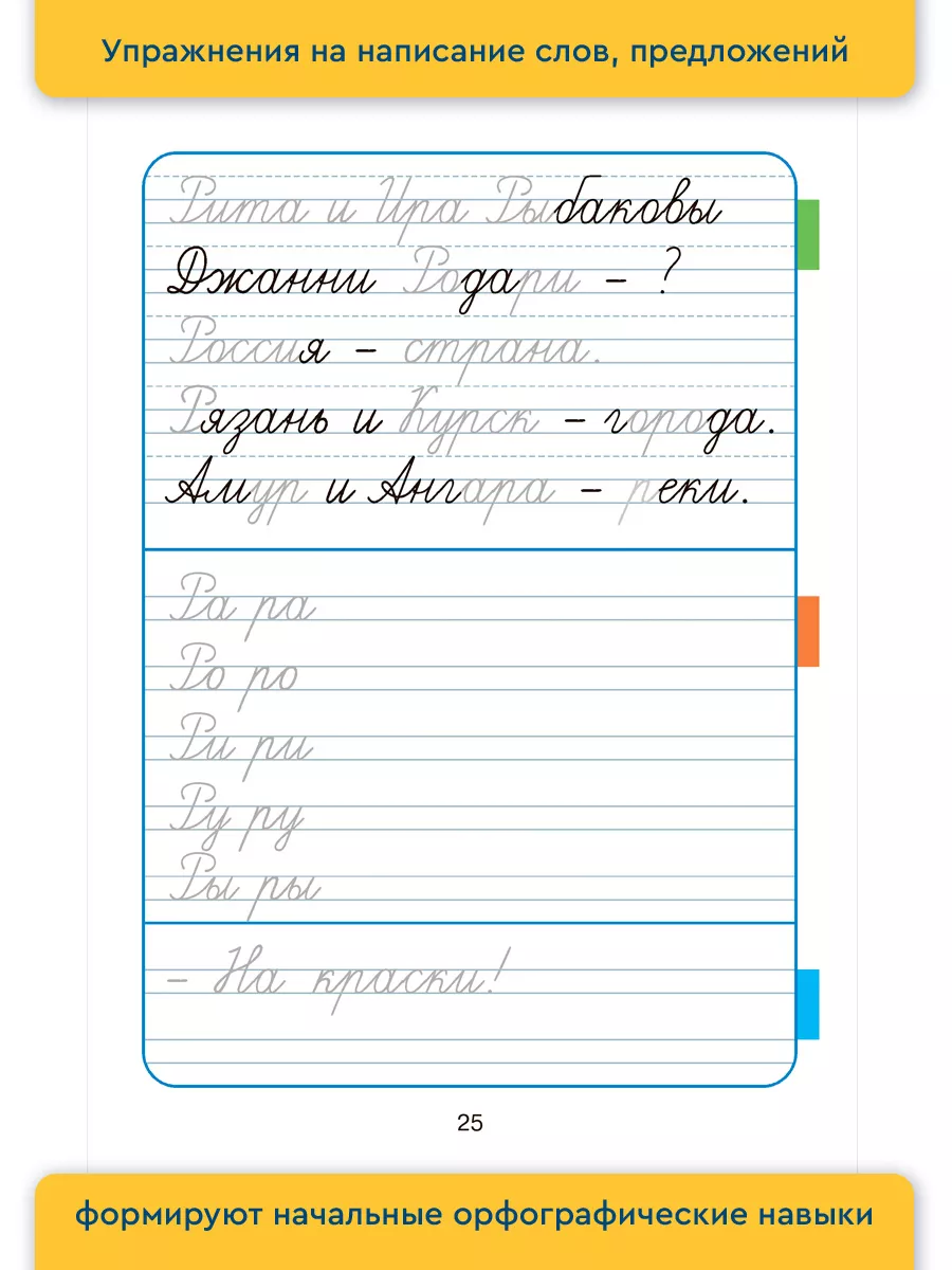 Прописи к учебнику В. Г. Горецкого и др. В 4-х частях. ВАКО 12628398 купить  в интернет-магазине Wildberries