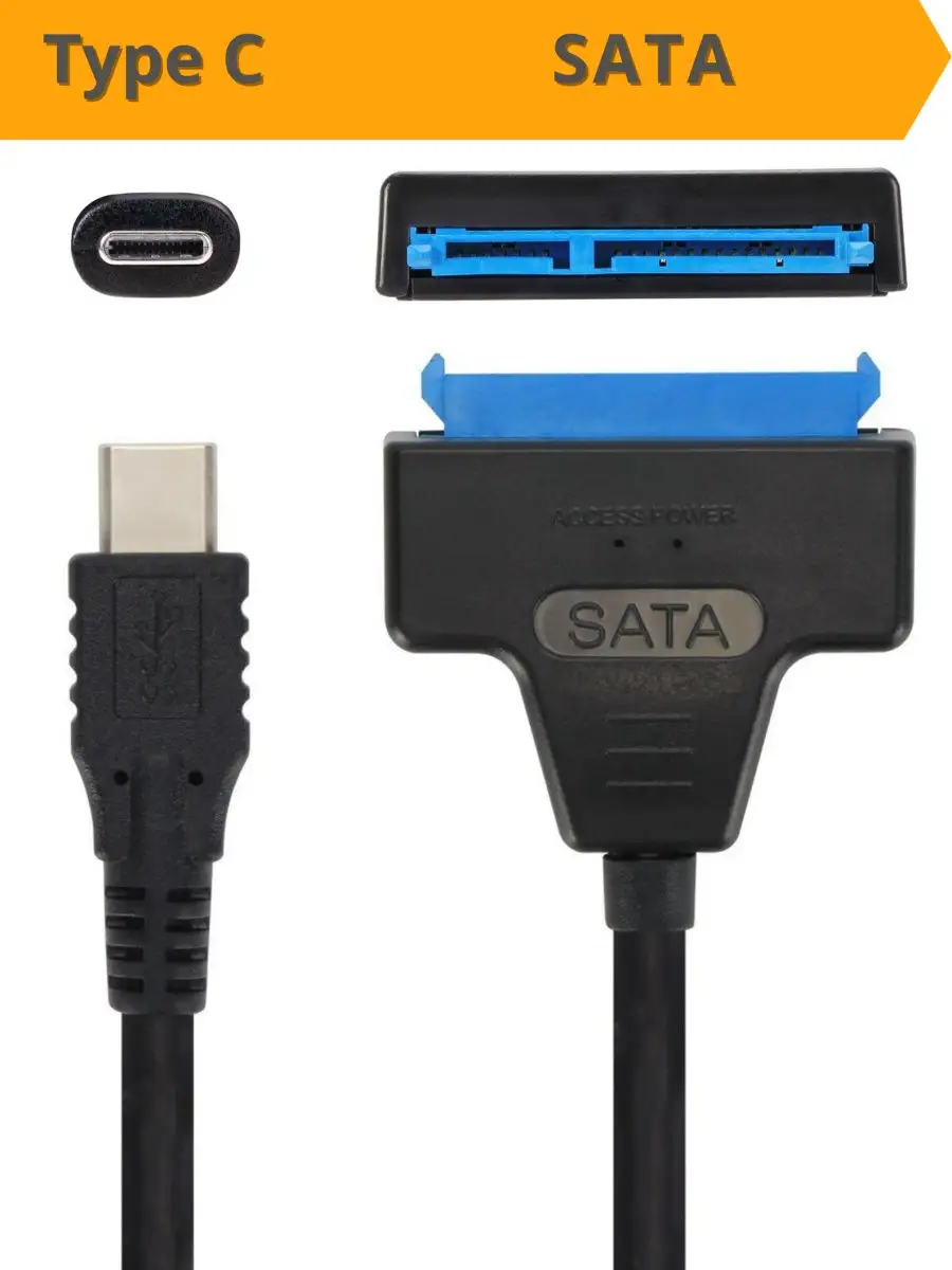 Кабель USB, SATA