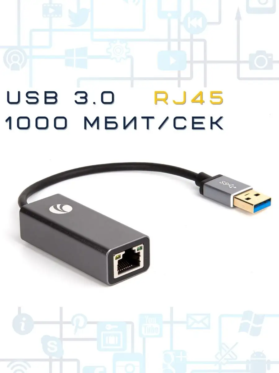 Переходник USB micro → LAN («RJ»)