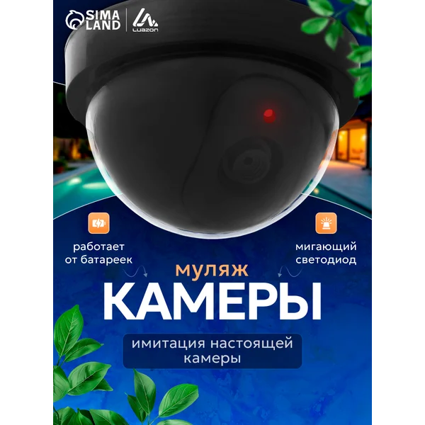 Муляж видеокамеры черная