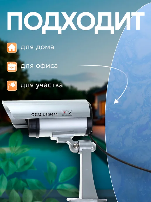 Luazon Home Муляж уличной камеры видеонаблюдения, уличной видеонаблюдения, фото 2