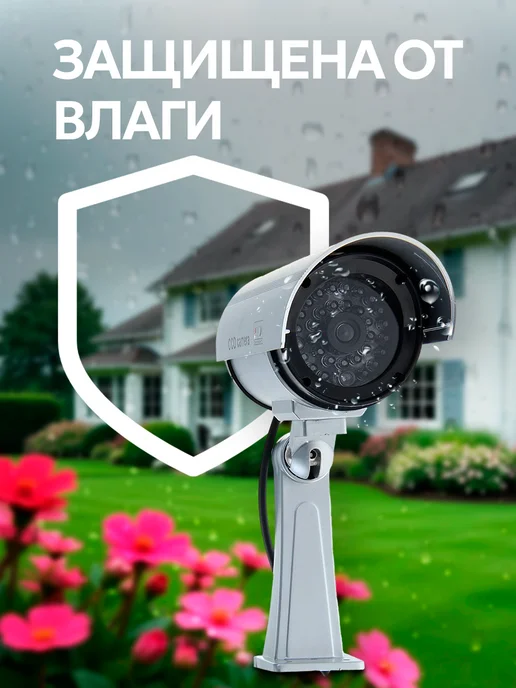 Luazon Home Муляж уличной камеры видеонаблюдения, уличной видеонаблюдения, фото 5