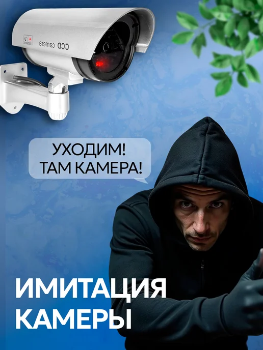 Luazon Home Муляж уличной камеры видеонаблюдения, уличной видеонаблюдения, фото 6