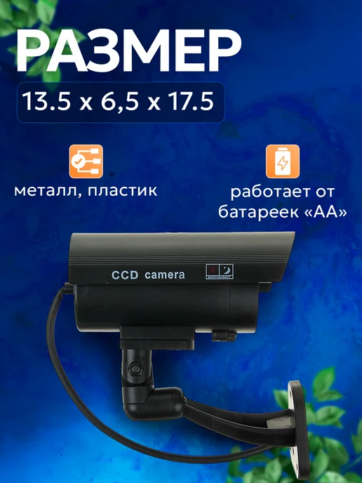 Luazon Home Муляж видеокамеры уличная на батарейках, вариант, фото 2