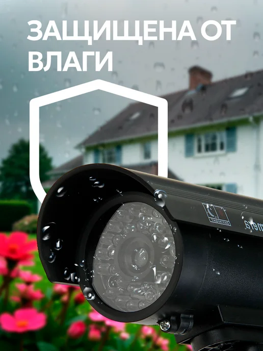 Luazon Home Муляж видеокамеры уличная на батарейках, вариант, фото 5