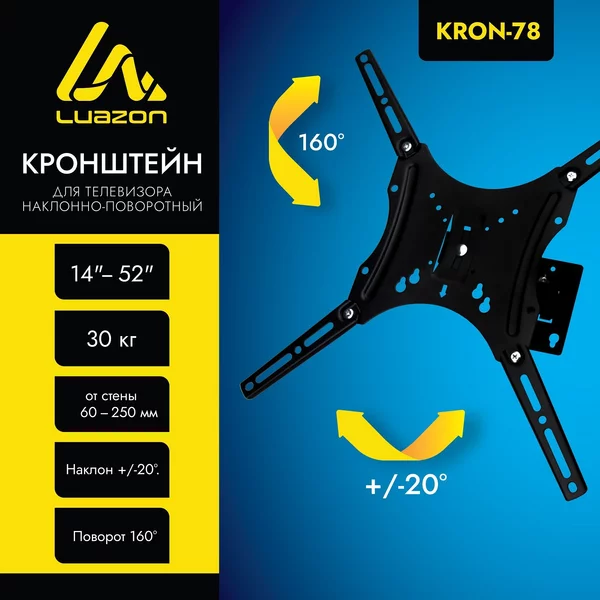 Кронштейн для телевизора на стену наклонный-поворотный