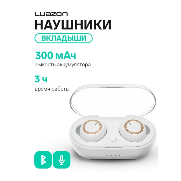 Наушники беспроводные вакуумные