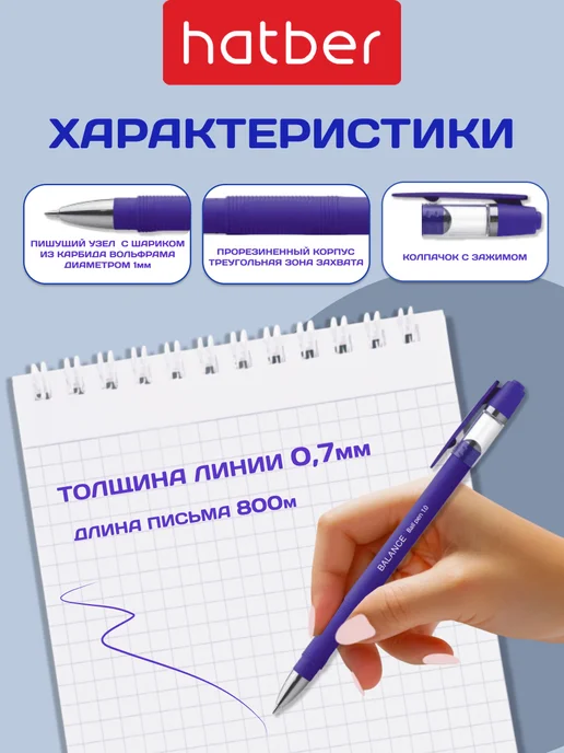 Hatber Фиолетовая ручка шариковая для школы с тонким стержнем 12 шт, 12 шт, фото 2