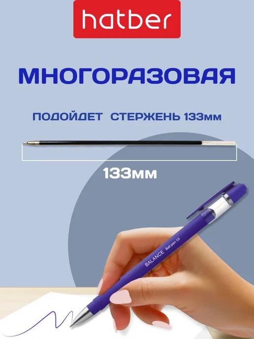 Hatber Фиолетовая ручка шариковая для школы с тонким стержнем 12 шт, 12 шт, фото 3