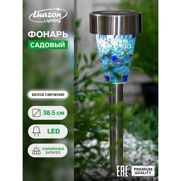 Светильник садовый 7х38.5х7 см, 1 LED, солнечная батарея