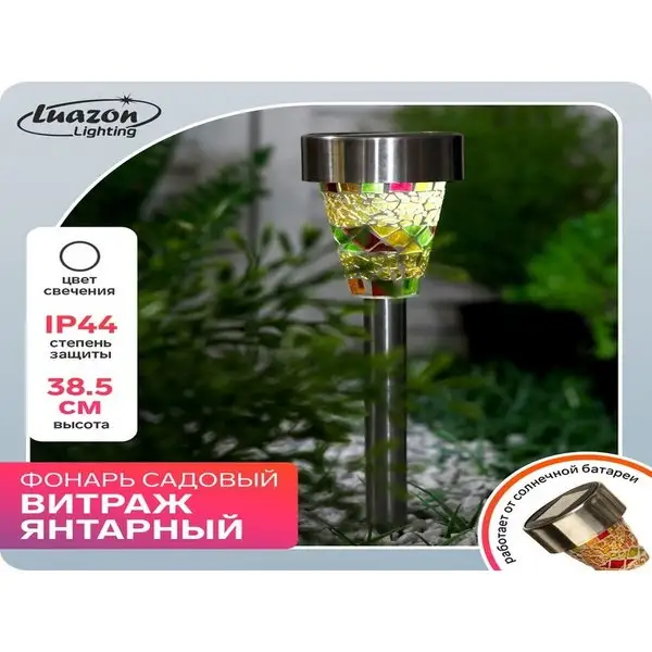 Светильник напольный 7х38.5х7 см, 1 LED, солнечная батарея
