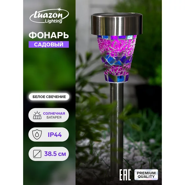 Светильник напольный 7х38.5х7 см, 1 LED, солнечная батарея