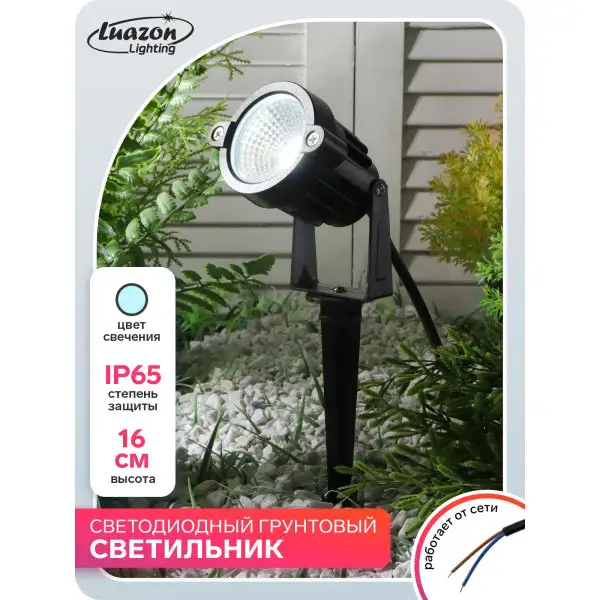 Светильник светодиодный грунтовый 3 Вт, IP65