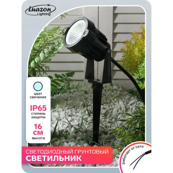 Светильник светодиодный грунтовый 5 Вт, IP65, 6500 К