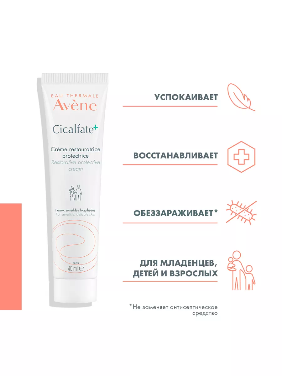CICALFATE 40 AVENE 12633752 1 094 Wildberries