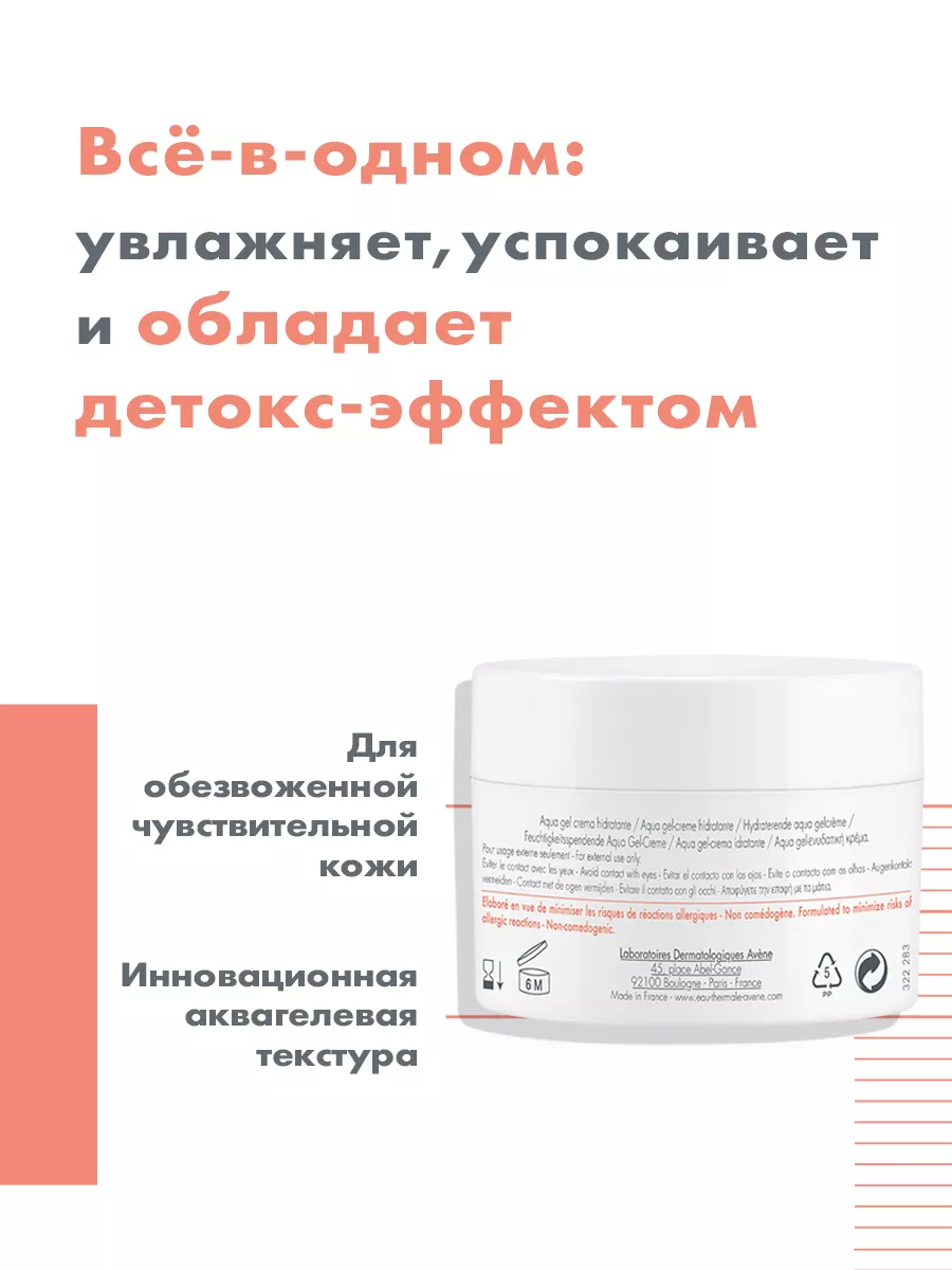 HYDRANCE Аква-гель, 50 мл Авен AVENE 12633753 купить за 1 908 ₽ в  интернет-магазине Wildberries