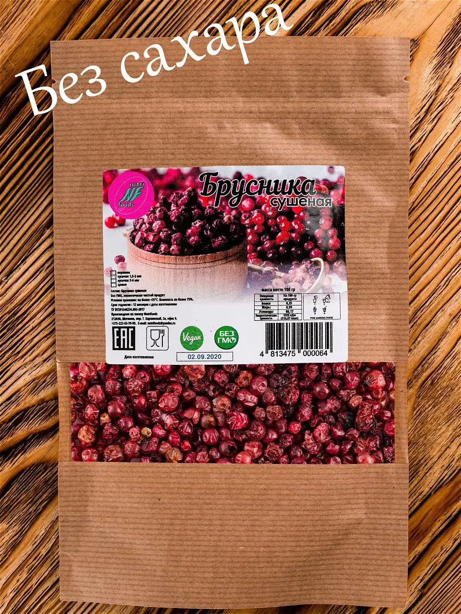 Брусника сушеная, 100 г Nutrifoods 12634364 купить в интернет-магазине  Wildberries