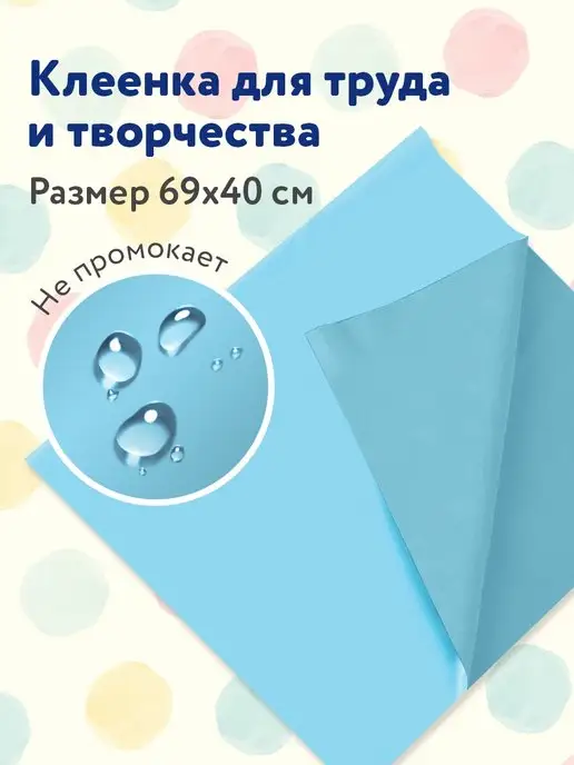 Клеенки ПВХ: разновидности и особенности