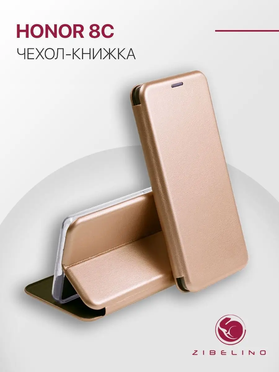 Чехол на Honor 8C, Хонор 8С книжка ZIBELINO 12635748 купить в  интернет-магазине Wildberries