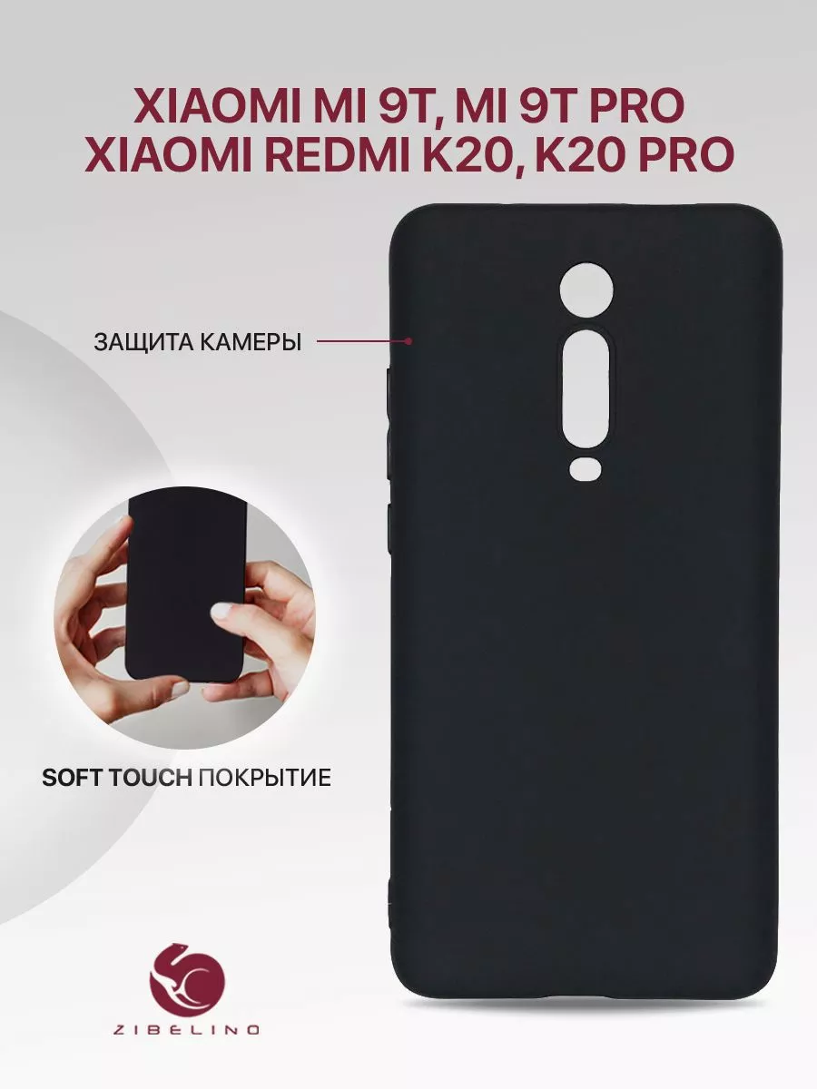 Чехол на Xiaomi Mi 9T, Mi 9T Pro, Redmi K20, K20 Pro ZIBELINO 12635805  купить в интернет-магазине Wildberries