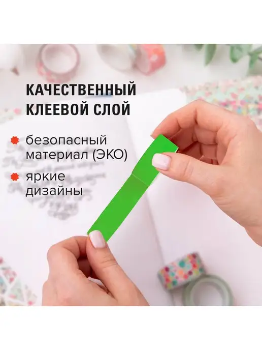 ОСТРОВ СОКРОВИЩ Декоративный скотч скрапбукинг набор цветной скотчей, 7 цв, синий, фото 2