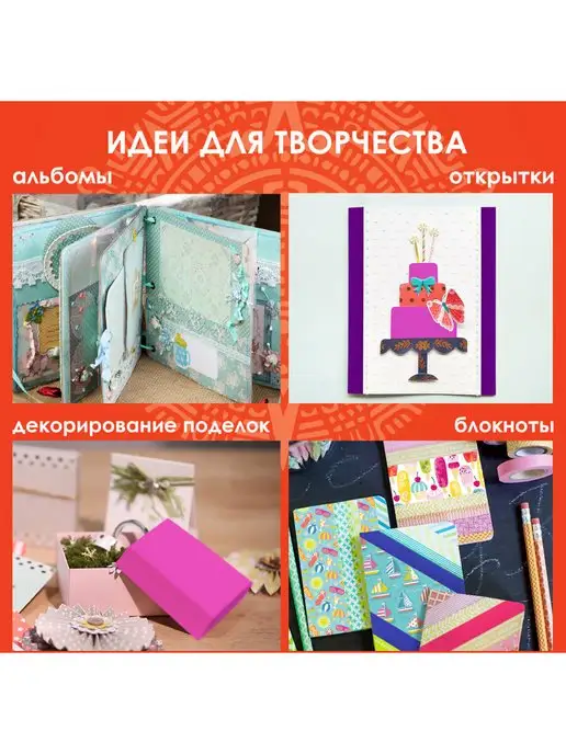 ОСТРОВ СОКРОВИЩ Декоративный скотч скрапбукинг набор цветной скотчей, 7 цв, синий, фото 3