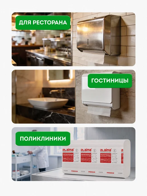 LAIMA Бумажные полотенца для диспенсера листовые, салфетки 200 шт, 200 шт, фото 5