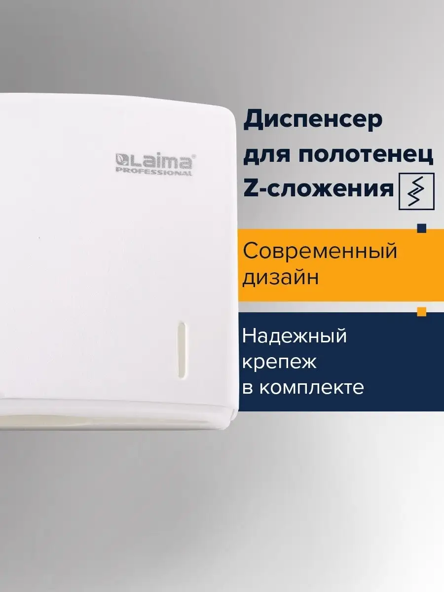 Диспенсер держатель для одноразовых бумажных полотенец Н2