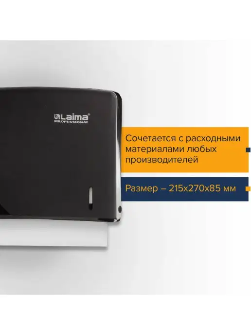 LAIMA Диспенсер держатель для одноразовых бумажных полотенец Н2, вариант, фото 4