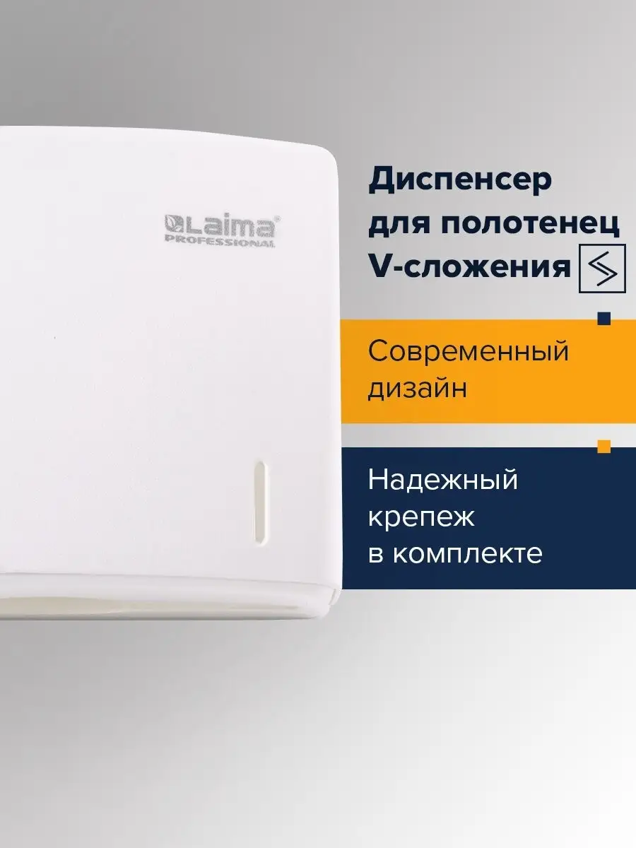 Диспенсер держатель для одноразовых бумажных полотенец Н3