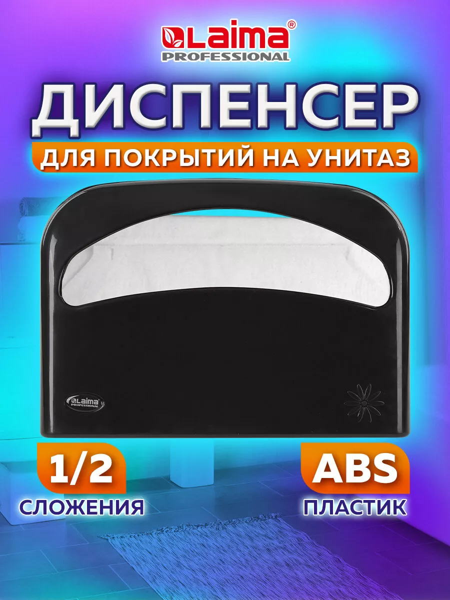 Диспенсер держатель для бумажных покрытий накладок на унитаз