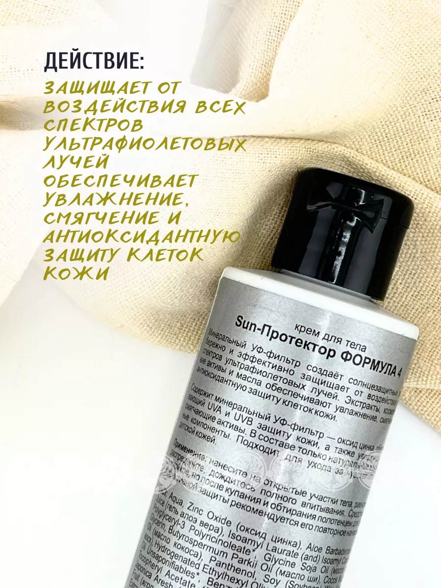 Солнцезащитный крем Формула №4 SPF 30 CHOCOLATTE 12641439 купить за 428 ₽ в  интернет-магазине Wildberries