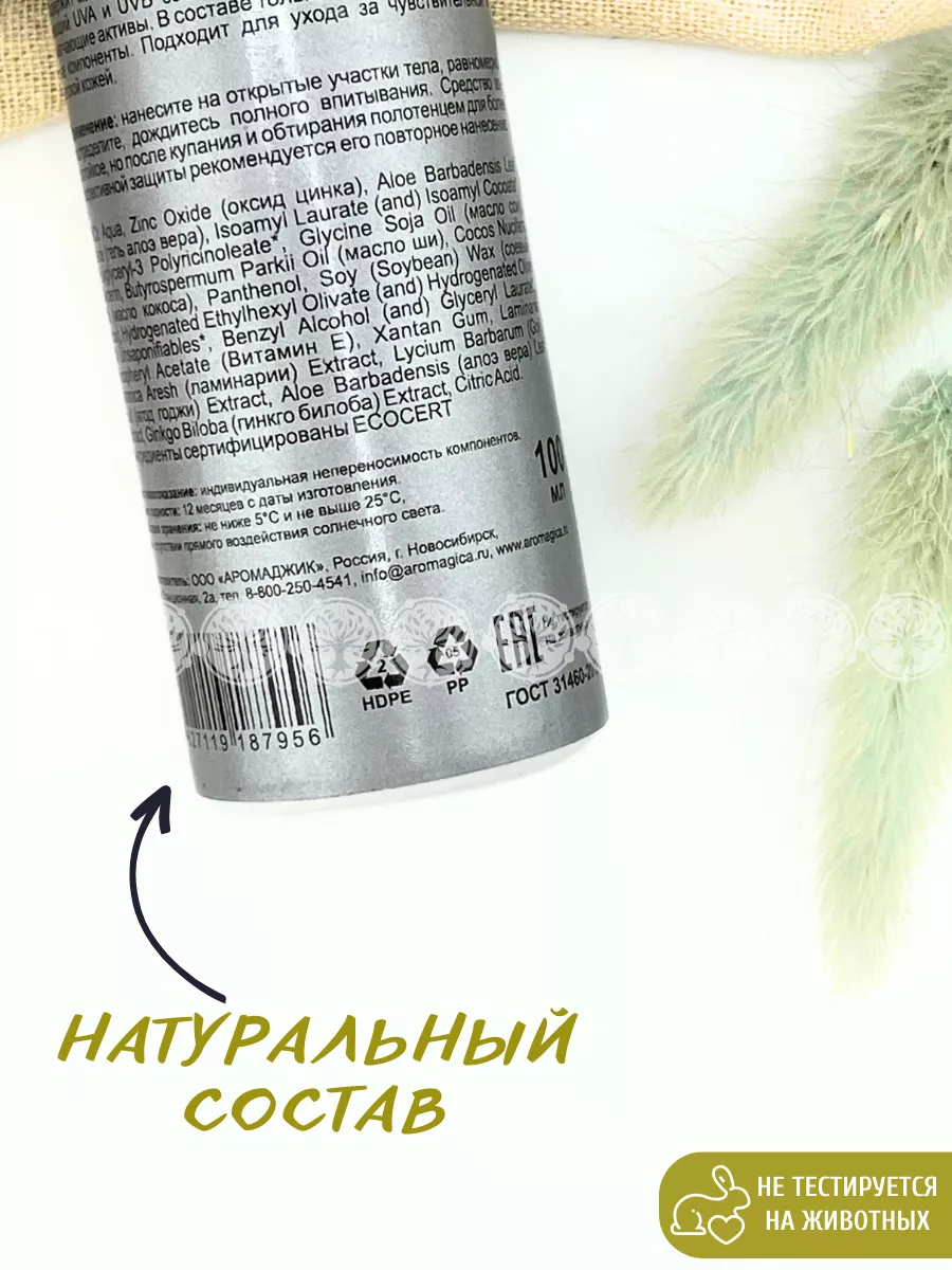 Солнцезащитный крем Формула №4 SPF 30 CHOCOLATTE 12641439 купить за 428 ₽ в  интернет-магазине Wildberries