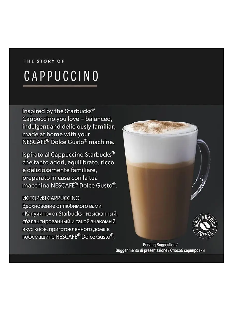 Starbucks Cappuccino Набор для приготовления напитка в капсулах для системы  Nescafe, 12 шт. Starbucks 12642292 купить в интернет-магазине Wildberries