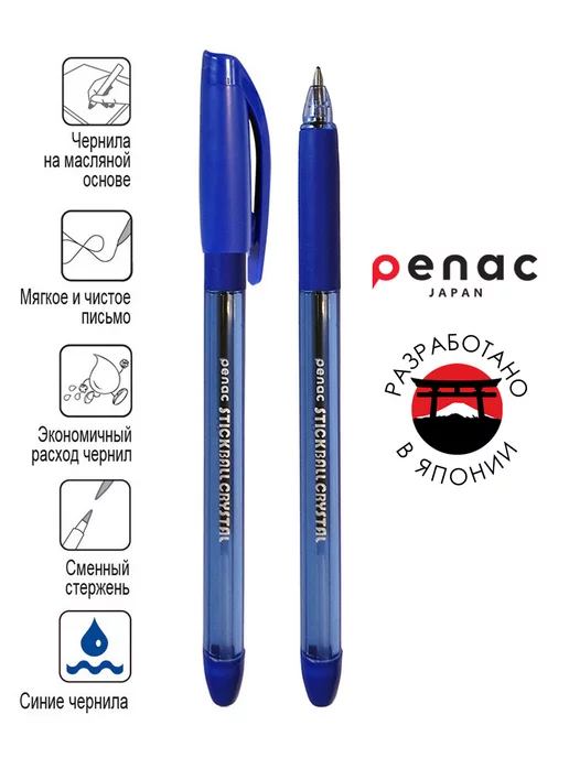 PENAC Ручка шариковая синяя масляная Stick Ball 2шт, 2 шт