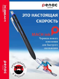 Ручка шариковая автоматическая X-beam xb 107 0.35мм Penac 12643269 купить за 255 ₽ в интернет-магазине Wildberries