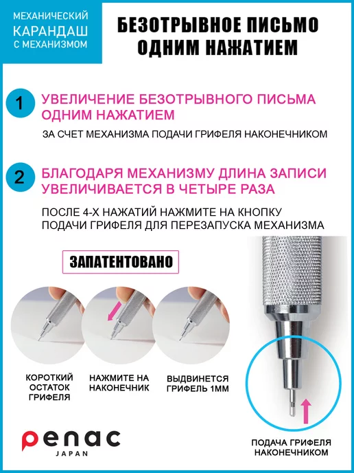 PENAC Карандаш механический Protti PRC 0.5 мм НВ, вариант, фото 2
