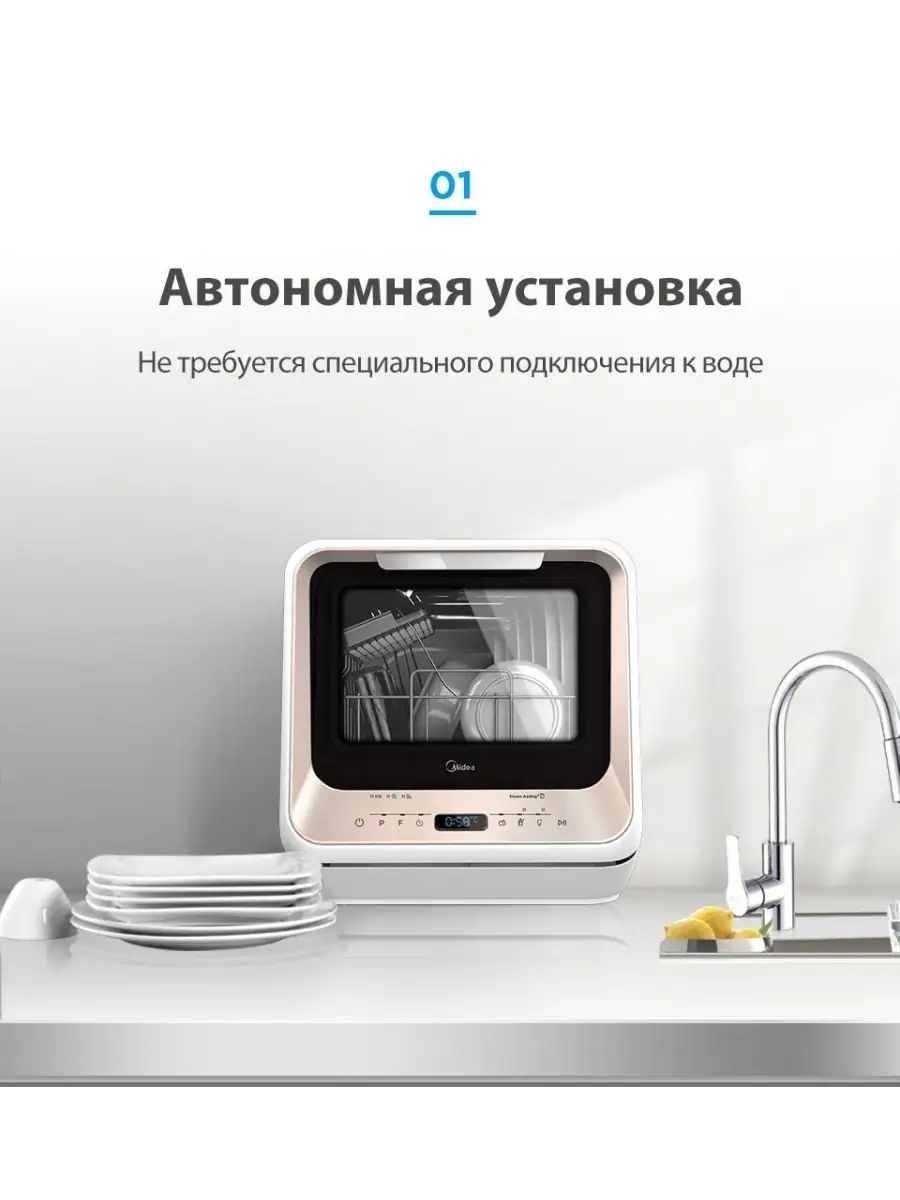 Компактная посудомоечная машина Midea MCFD42900 MINI Midea 12644036 купить  в интернет-магазине Wildberries